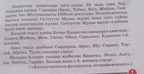 Жалпылау есімдіктерін қолданып, оқылым мәтінінен 5 сөйлем жа-зыңдар.​