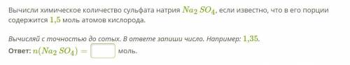 Чему равно химическое количество порции кислорода, содержащей 0,0602⋅1023 молекул? 0,01 моль 0,1 мол