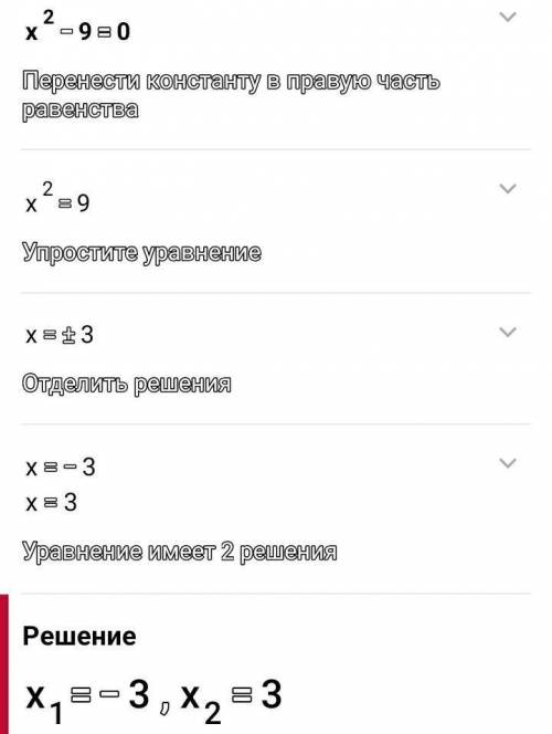 Как решить это неполное уравнение ? ​