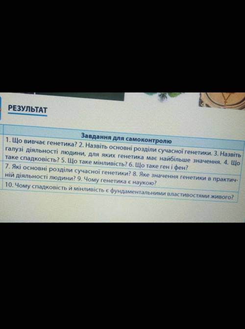 у меня К Р со 2 вопроса области деятельности человека для которых генетика имеет наибольшее значение