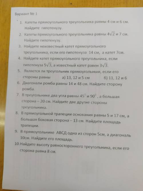 с кр по геометрии с 1 по 7 задание с рисунками до 12:00