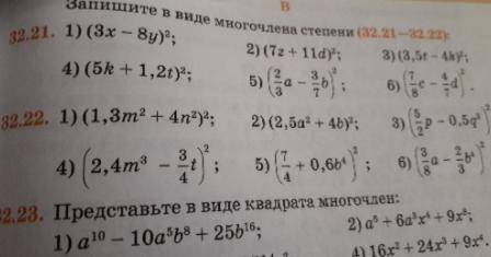 дайте ответ 32,22 на все вопросы. Даю 42