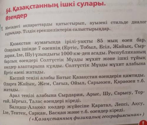 Қазақстанның ішкі сулары жалпылау есімдігін пайдаланып,тақырыпқа байланысты 5 сөйлем құрастыр​