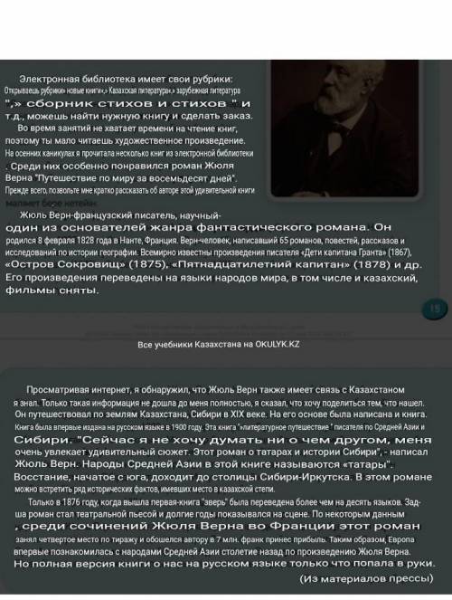 ЖАЗЫЛЫМ 8 -тапсырма.«Қосжазба күнделігі». Мәтін мазмұнынасүйеніп, үш тұжырымға түсініктеме жаз.​