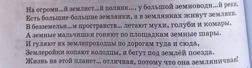 Спиши текст, вставь пропущенные буквы. Определи род, падеж и число у прилагательных с пропущенными б