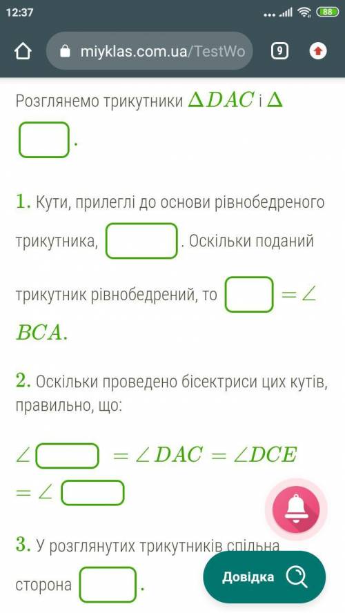 Геометрия 7 класс. Нужна