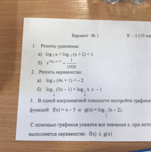 Сколько сможете, 2 задание, 2 примера