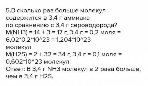 5,6 л (н, у) деякого газу мають масу 8 г. Обчисліть молярну масу