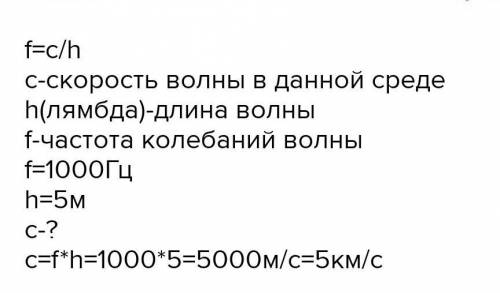 Какую длину имеют звуковые волны частотой 1000 гц в стали ?