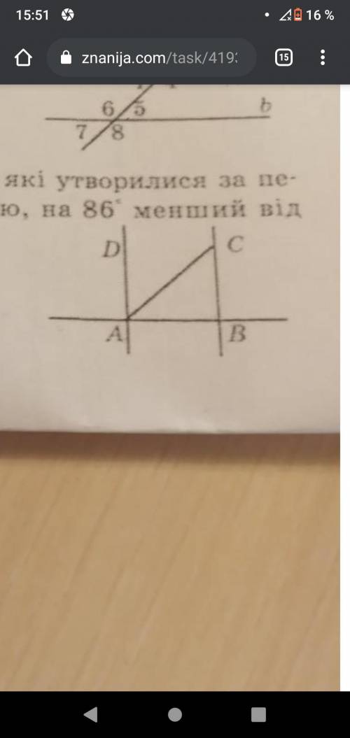 На рисунку AD паралельна BC, кут ABC=92 градуси,кут CAB=44градуси. Доведіть що AC- бісектриса кута D