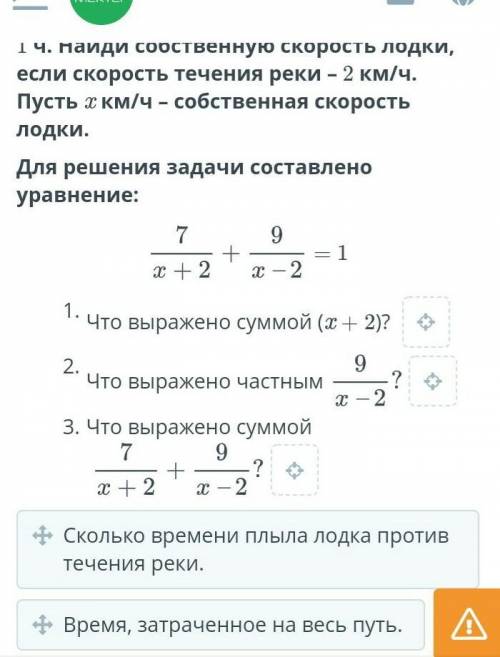 Лодка проплыла 7 км по течению реки и 9 км против течения, затратив на весь путь 1 ч. Найди собствен