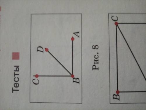На рис. 8 изображён прямой угол abc. Луч bd провели так, что точка d лежит внутри угла Abc и Dbc=45°