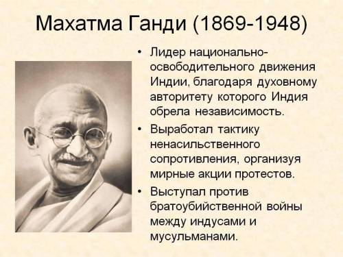 территория Индии, где преимущественно проживали мусульмане. Влияло ли это на национально-освободител