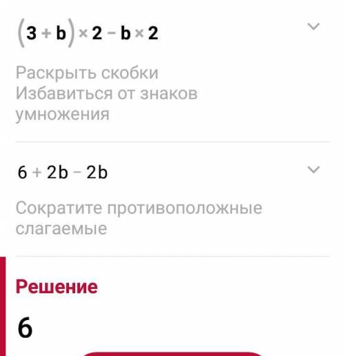 Спростіть вираз (3+b)2-b2