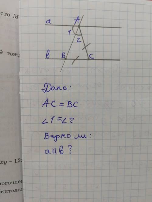 Параллельные прямые. с задачами