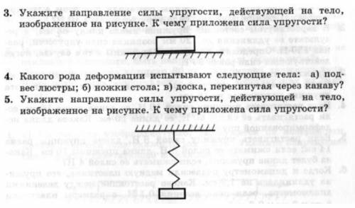 7 КЛАСС УМОЛЯЮ♥️♥️♥️♥️