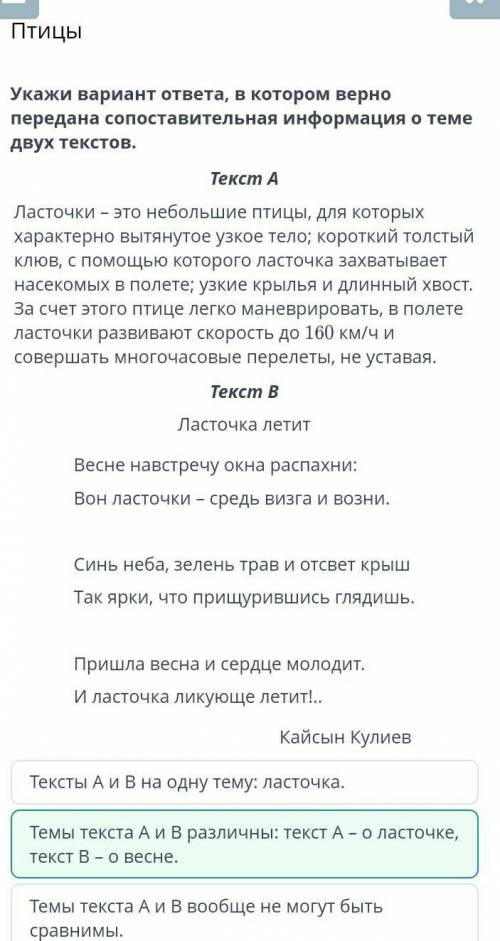 Какой вид чтения необходимо использовать, чтобы выполнить следующее задание? Объясните как вы понима