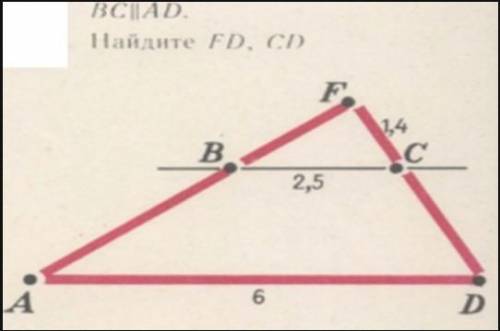 BC || AD. Найдите FD. CD