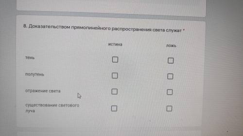 Физика тест по теме: Принцип Гюйгенса. Закон отражения света