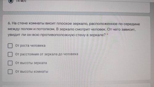 Физика тест по теме: Принцип Гюйгенса. Закон отражения света