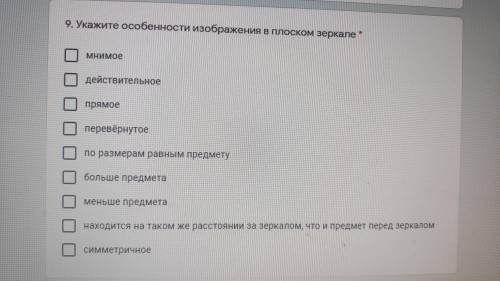 Физика тест по теме: Принцип Гюйгенса. Закон отражения света