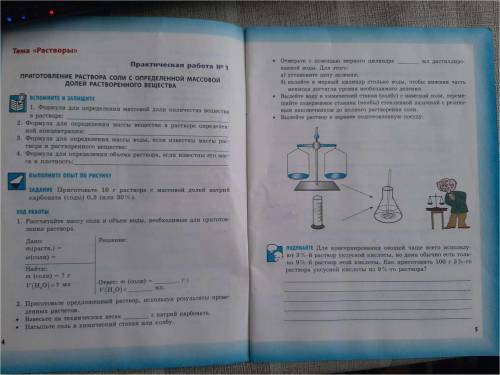 ДО 22:30 + Плата 100 рублей вам на кошелек (в лс) Нужно задание 1-2-3-4 (заполнить линии) и 1 задани