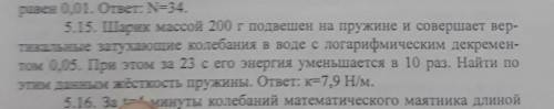 5.15, подробное объяснение Извините за качество, надеюсь видно.