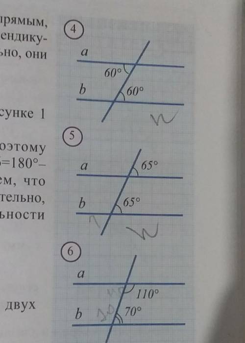 Покажите, что a b на рисунке 4. Покажите, что a b на рисунке 5.- Покажите, что a b на рисунке 6.​