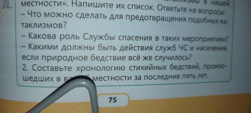 Какими должны быть действия служб ЧС и населения, если природное бедствие все же случилось?