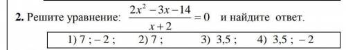 Решите уравнение и найдите ответ: