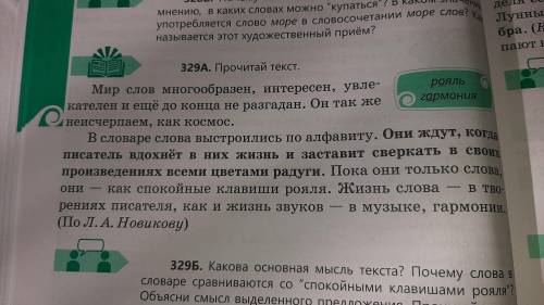 спеши первое предложение составь с ним схему.