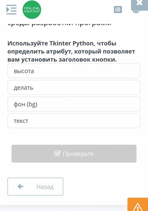 Используйте Tkinter Python , чтобы определить атрибут , который позволяет вам установить заголовок к