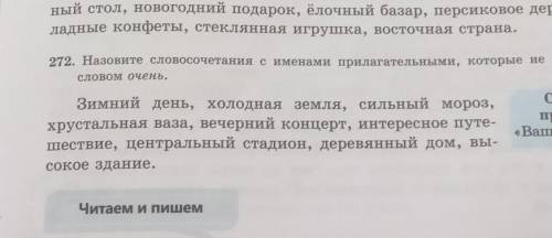 Задание 1. Упражнение 273 стр. 147. Спишите вставляя пропущенные окончания. зодание на кортинке​