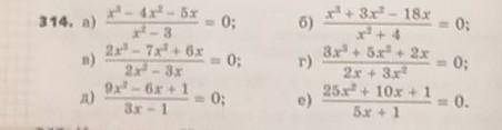 решить через дискриминант номер 314​