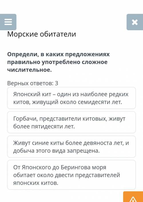 Укажи вариант со сложным числительным в словосочетаний​