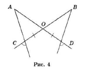 За рис. 4 доказать, что АО = ВО