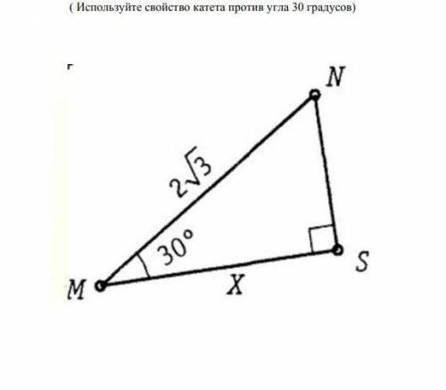 используя свойство катетов против угла 30 градусов ​
