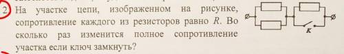 Здравствуйте с задачей по физике.