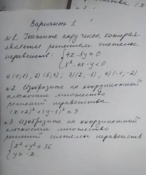 умоляю алгебру решить класс. ​