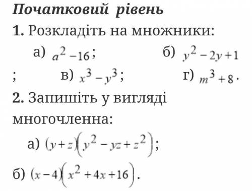 Розкладіть на множники​