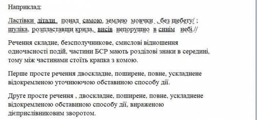 Розiбрати речення: По полю ніч по полю день іде по полю бродять тихі перегуки. як це:(приклад)