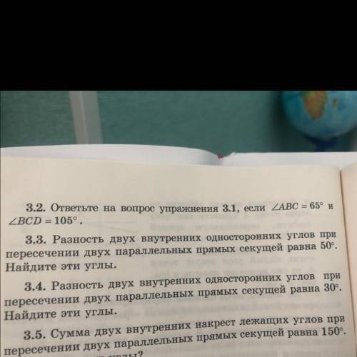 3.2. ответьте на вопрос упражнения 3.1, если ABC = 65° и BCD = 105°. Задание 3.2