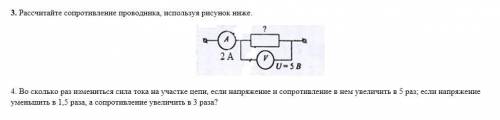 Задачи на закон Ома. Это очень важно и Дано,найти,си,решение.