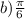 b) \frac{\pi}{6}