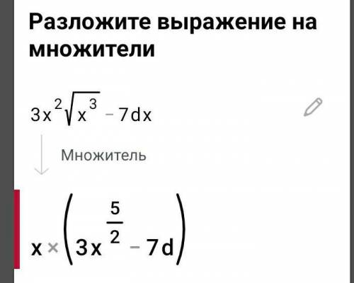 с интегралом, не пишите непонятно что в ответы