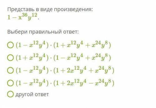 1)Представив выражение 0,64m14n14k18 в виде квадрата одночлена, получим: