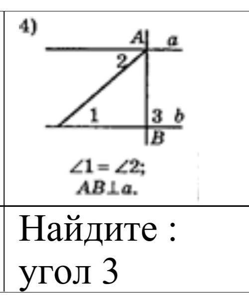 Самостоятельная работа по геометрии, не могу решить