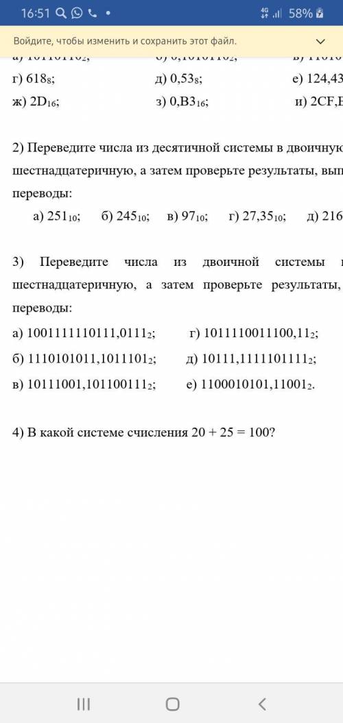 Здравствуйте решите задание