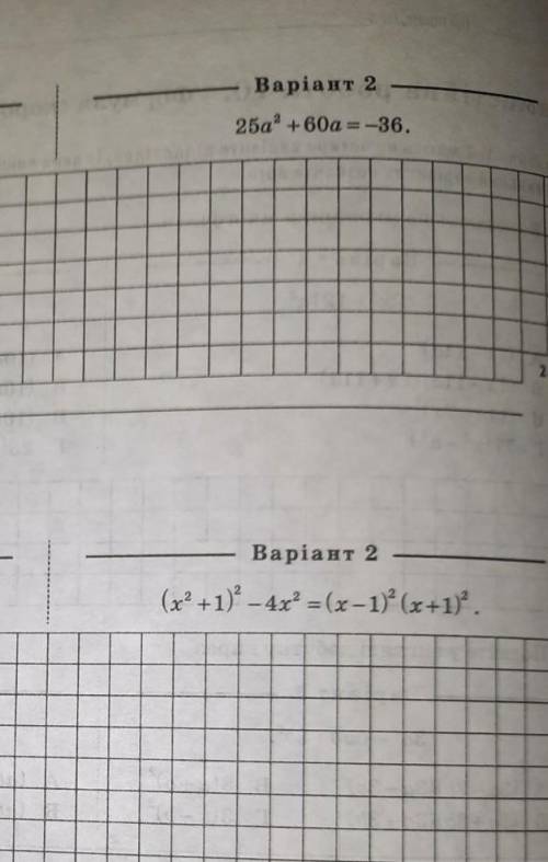 1. Розвязати рівняння25а² + 60а=-362. довести тотожнисть(x²+1)²-4x²=(x-1)²(x+1)²​