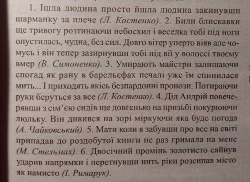 Вправа 5 розставити і пояснити розділові знаки.​